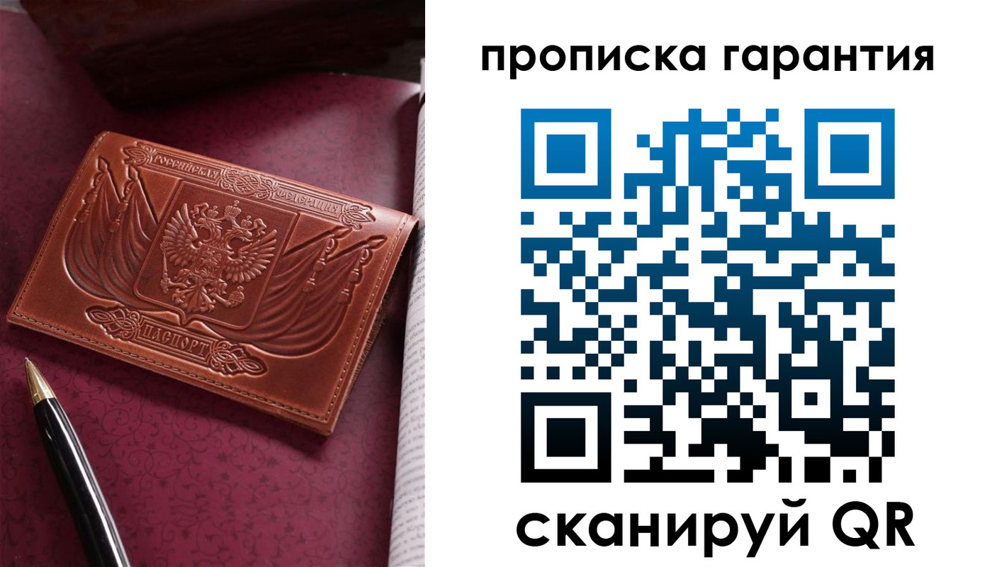 прописка поиск в Кирсе