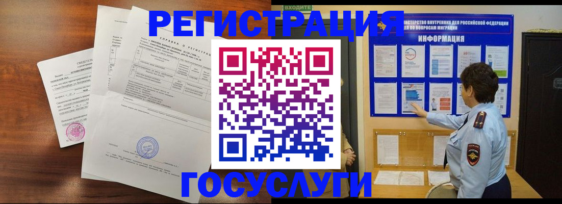 прописка регистрация в Кирсе