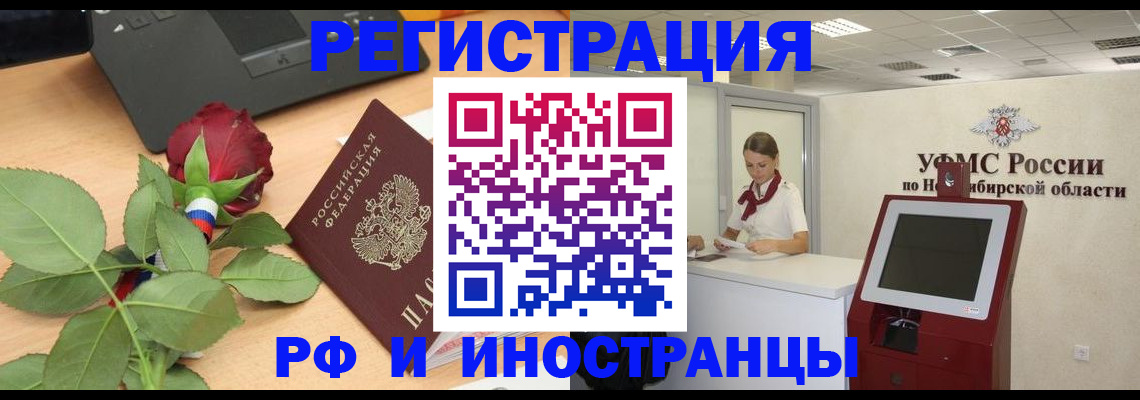 временная регистрация поиск в Кирсе