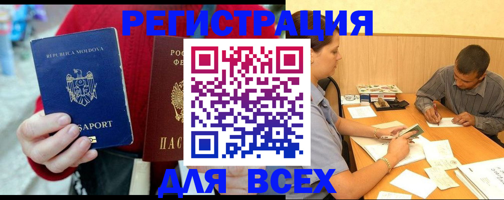 временная регистрация надежно в Кирсе