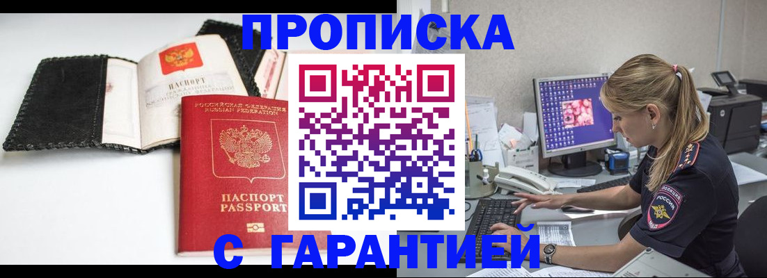 временная регистрация собственник в Кирсе