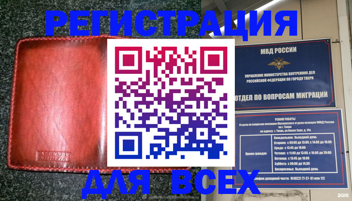 прописка для военкомата в Кирсе