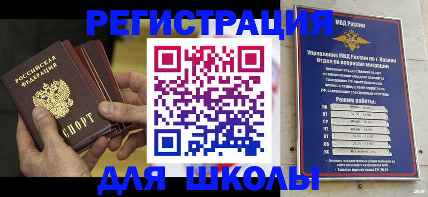 купить прописку в Кирсе