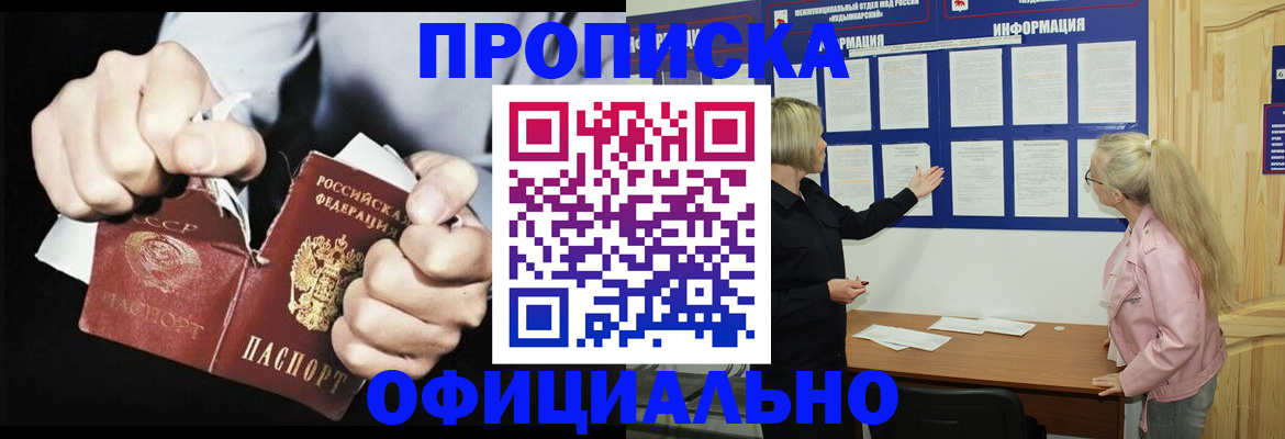 временная регистрация купить в Кирсе